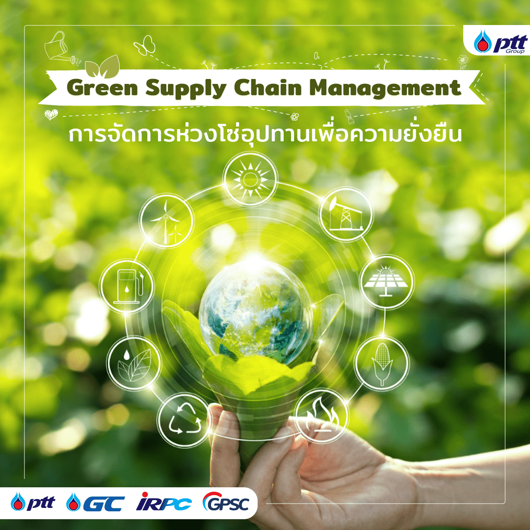 Green Supply Chain Management 